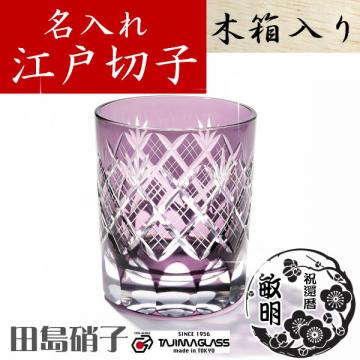 江戸切子・切子グラス専門店の江戸切子.net / 全商品